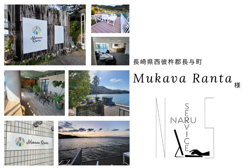 Mukava Ranta 様